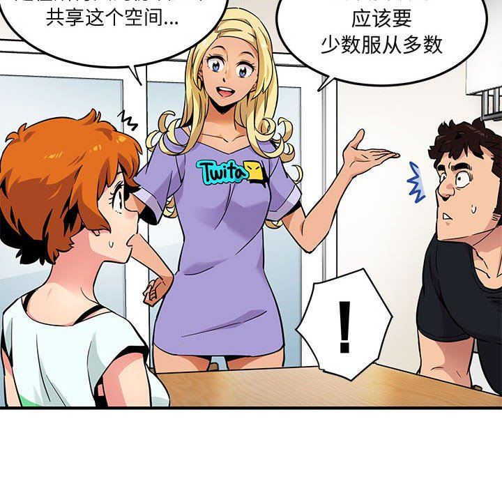 闯入我们家的H先生闯入我们家的H先生：第5话P51