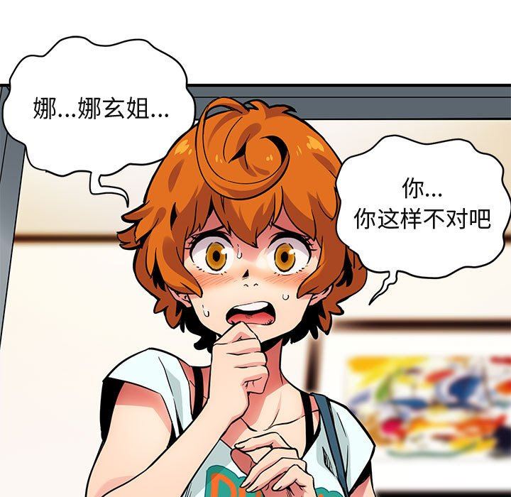 闯入我们家的H先生闯入我们家的H先生：第5话P11