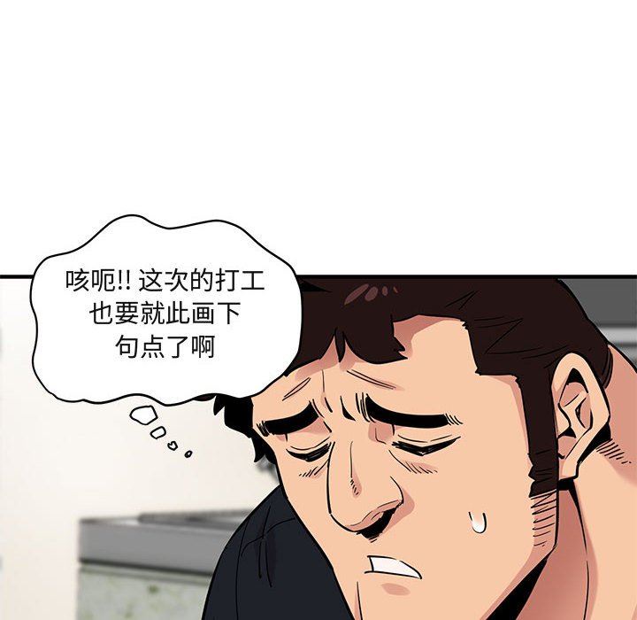 闯入我们家的H先生闯入我们家的H先生：第5话P49