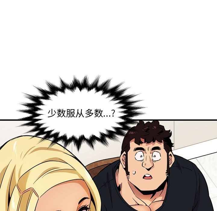 闯入我们家的H先生闯入我们家的H先生：第5话P52