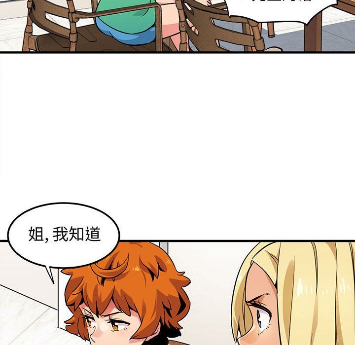 闯入我们家的H先生闯入我们家的H先生：第5话P39