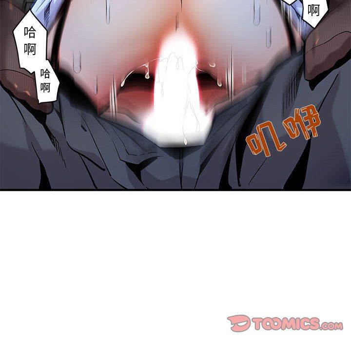 闯入我们家的H先生闯入我们家的H先生：第5话P90