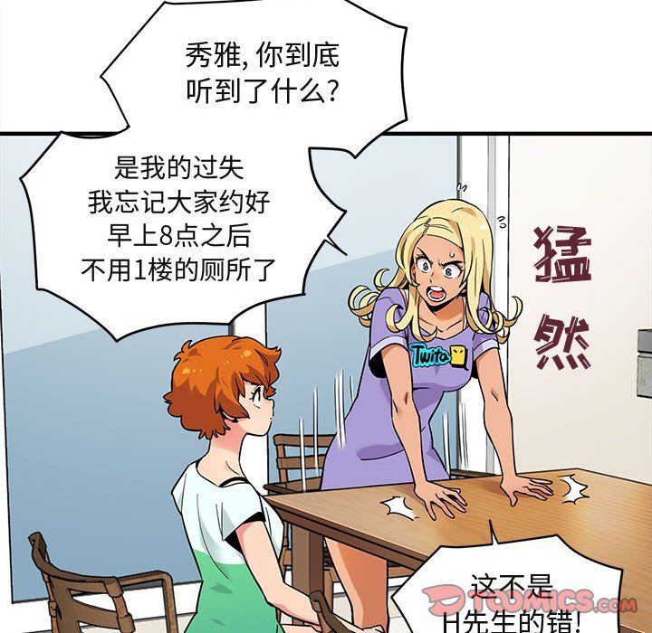 闯入我们家的H先生闯入我们家的H先生：第5话P38