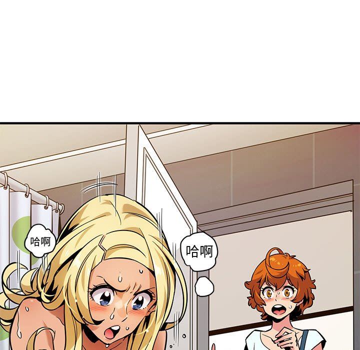 闯入我们家的H先生闯入我们家的H先生：第5话P5