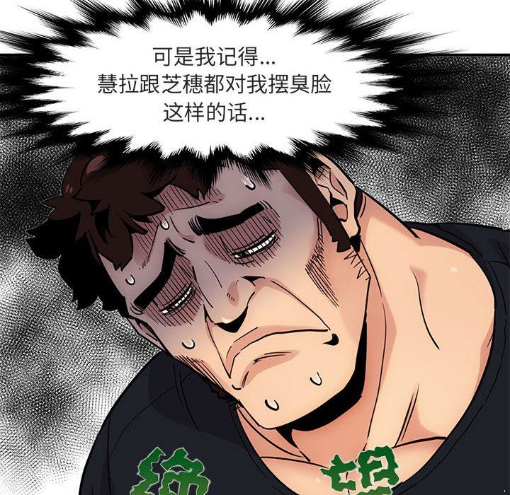 闯入我们家的H先生闯入我们家的H先生：第5话P60