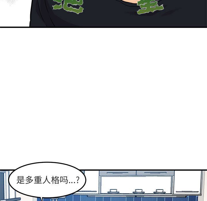 闯入我们家的H先生闯入我们家的H先生：第5话P61