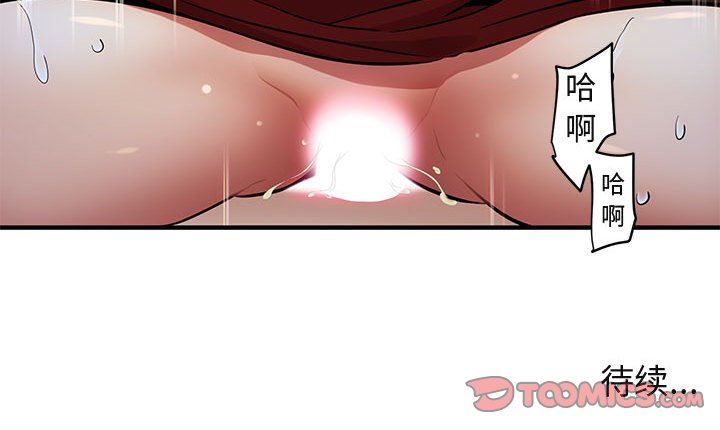 闯入我们家的H先生闯入我们家的H先生：第5话P94