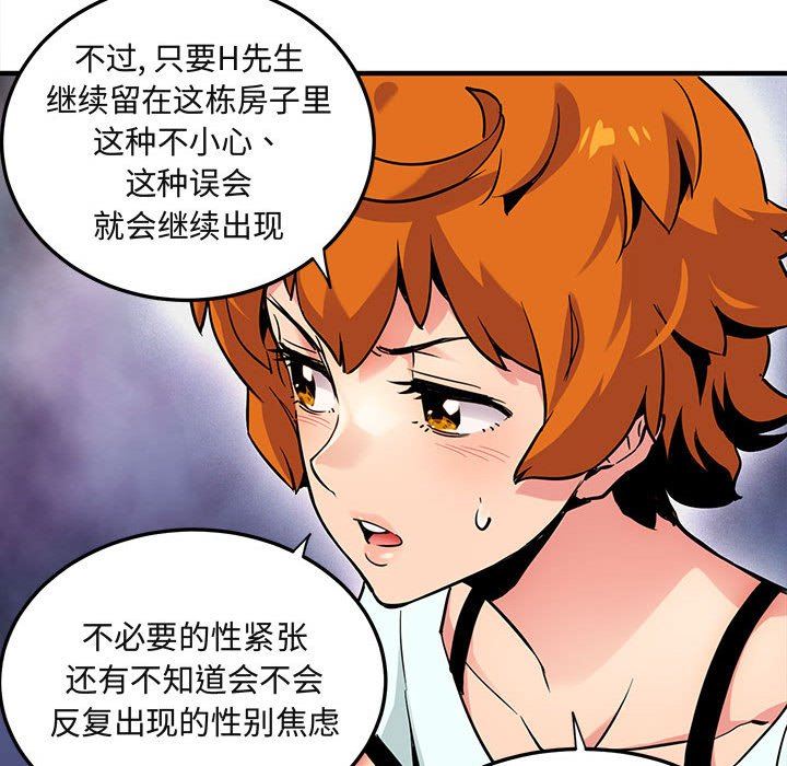 闯入我们家的H先生闯入我们家的H先生：第5话P41