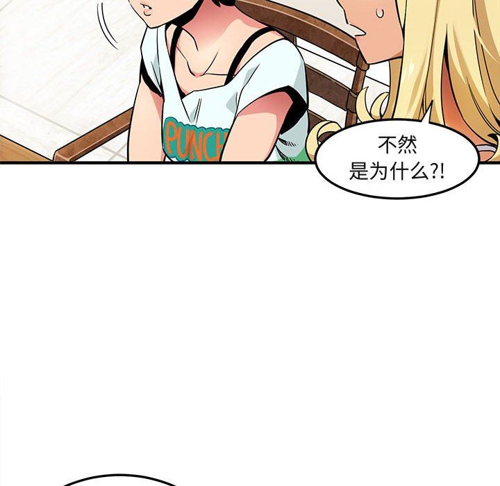 闯入我们家的H先生闯入我们家的H先生：第5话P40