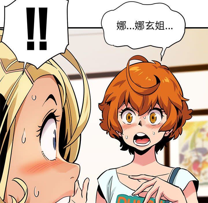 闯入我们家的H先生闯入我们家的H先生：第5话P9