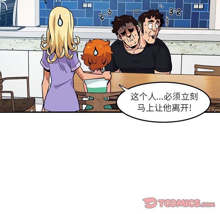 闯入我们家的H先生闯入我们家的H先生：第5话P62