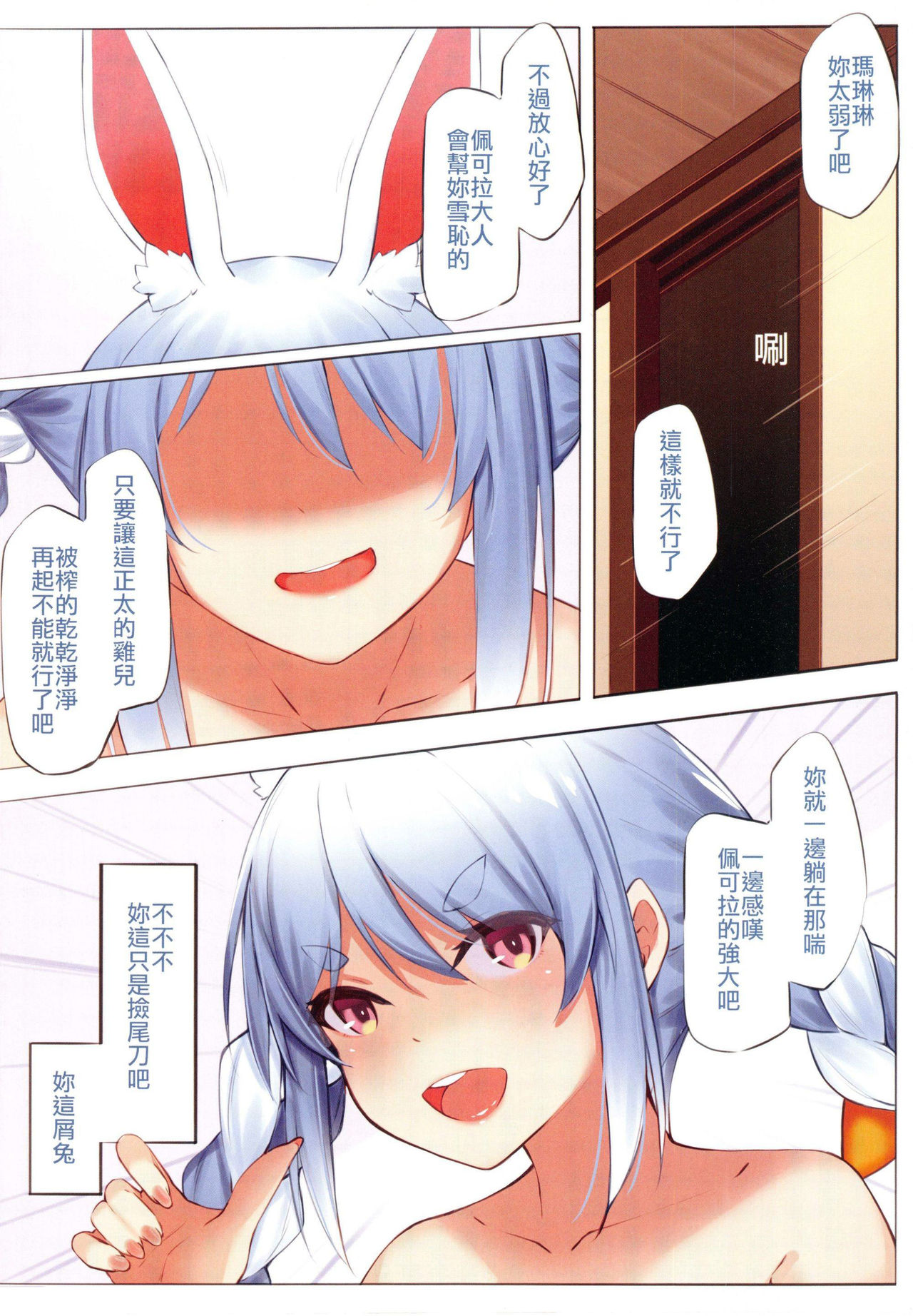 あさココ温泉郷 風俗体験全集P21