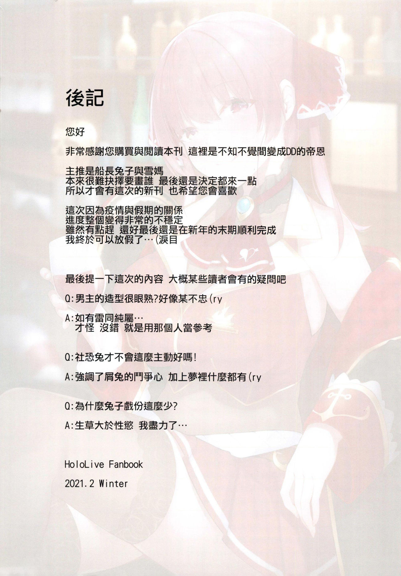 あさココ温泉郷 風俗体験全集P27