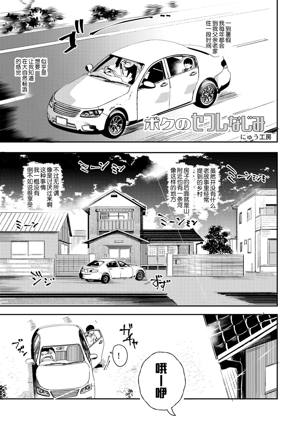 ボクのセフレなじみ～ド変態エロ本を見つけてしまった夏～全集P4