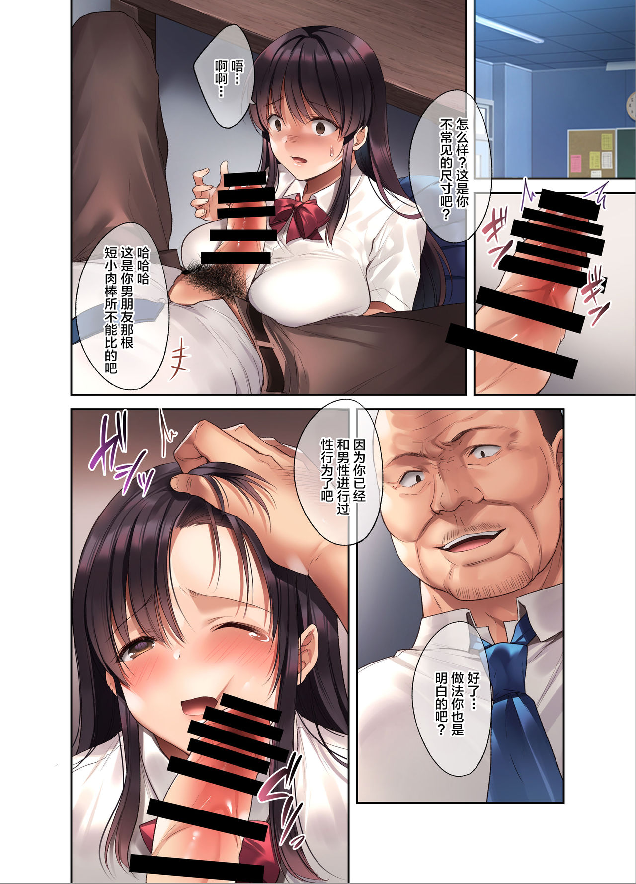 崩れ去る日常～性処理道具となった彼女～全集P23