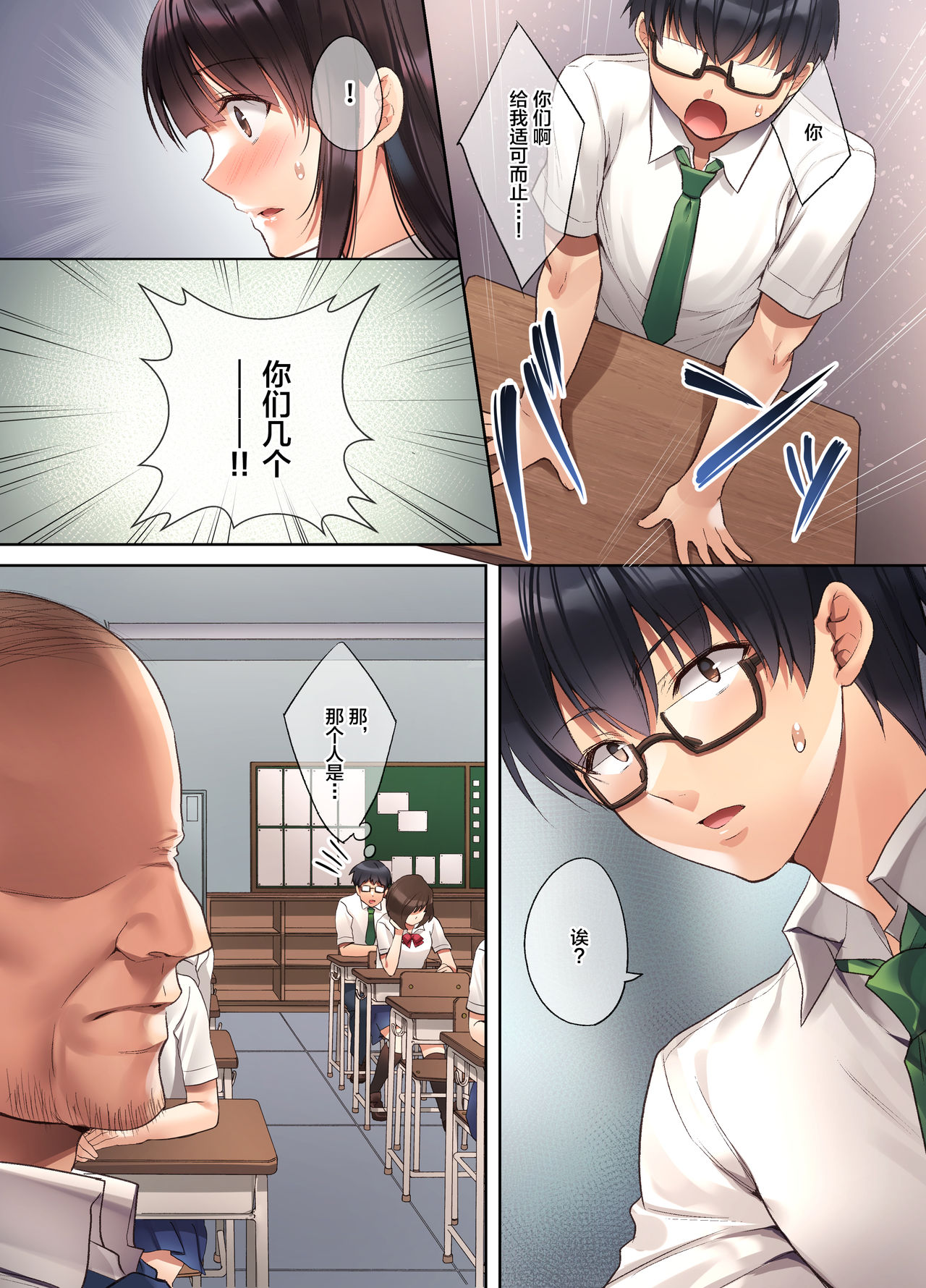 崩れ去る日常～性処理道具となった彼女～全集P5