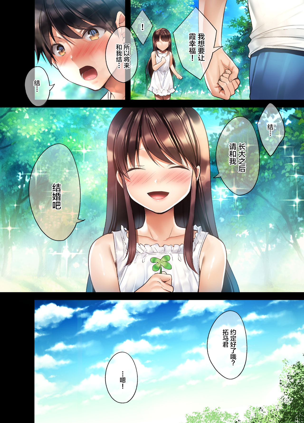 崩れ去る日常～性処理道具となった彼女～全集P3