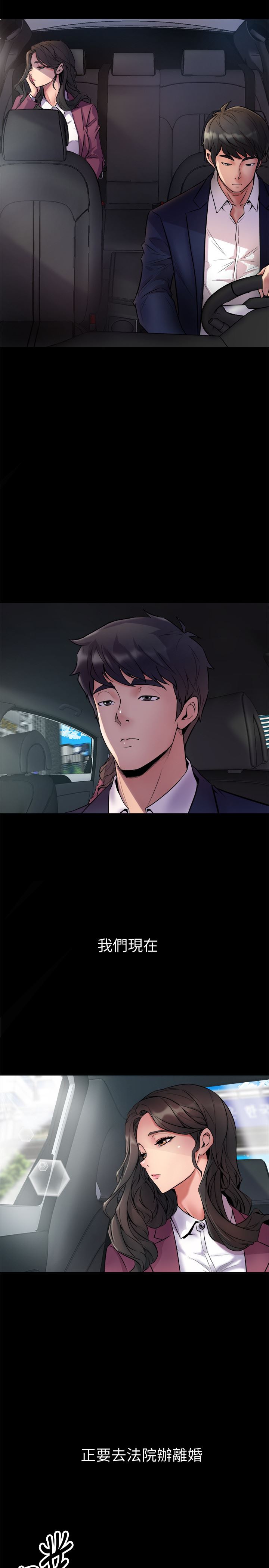 与前妻同居第1话-从夫妻变炮友P3