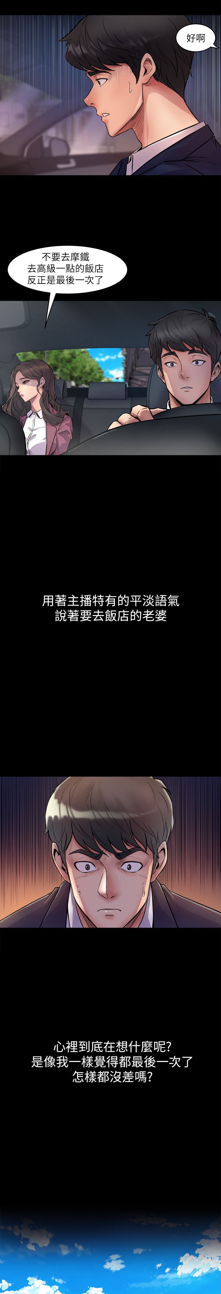 与前妻同居第1话-从夫妻变炮友P11