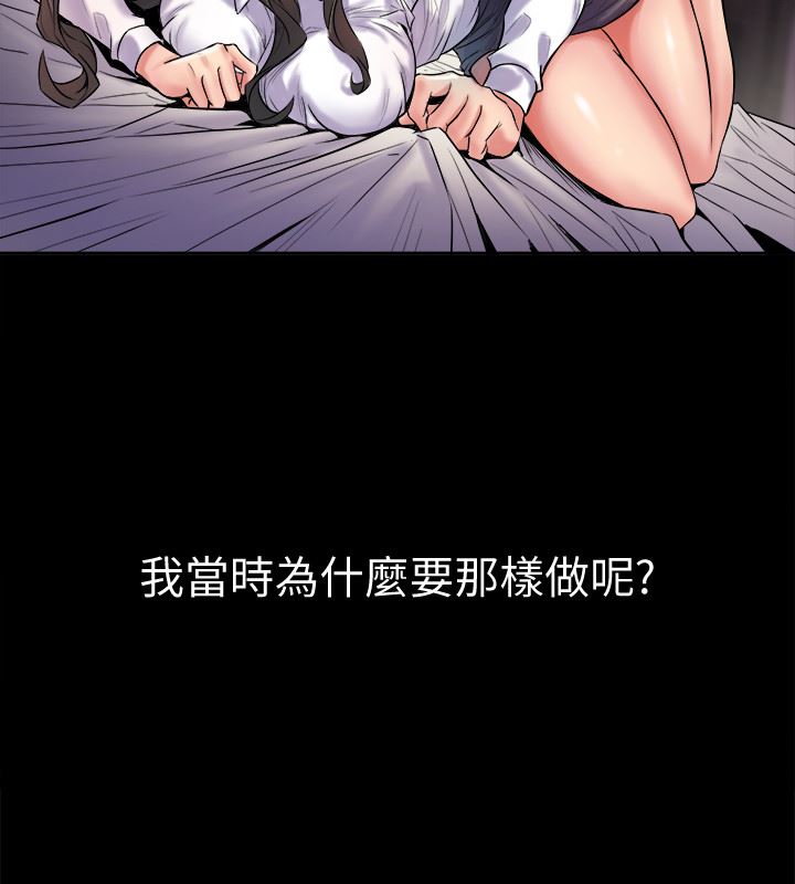 与前妻同居第1话-从夫妻变炮友P16