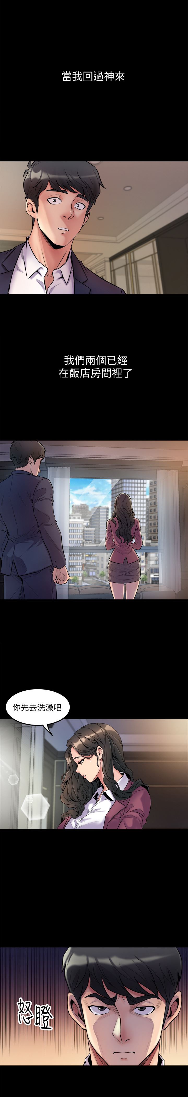 与前妻同居第1话-从夫妻变炮友P13