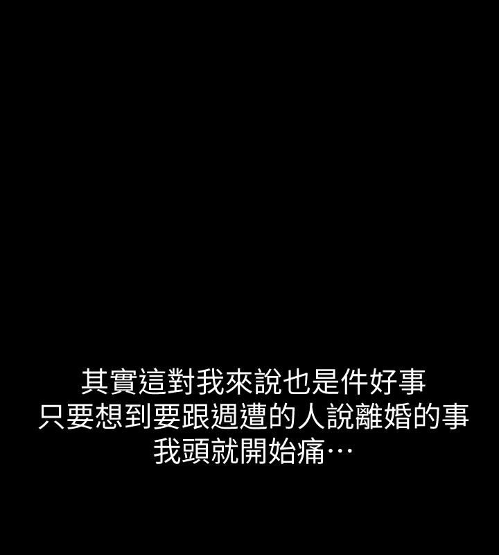 与前妻同居第2话-与前妻私下交易P4