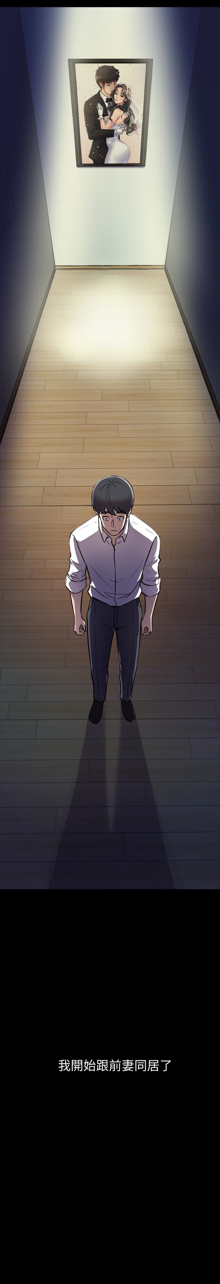与前妻同居第2话-与前妻私下交易P40