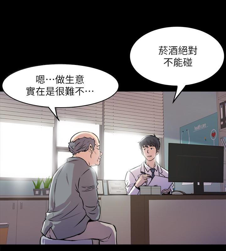 与前妻同居第2话-与前妻私下交易P6