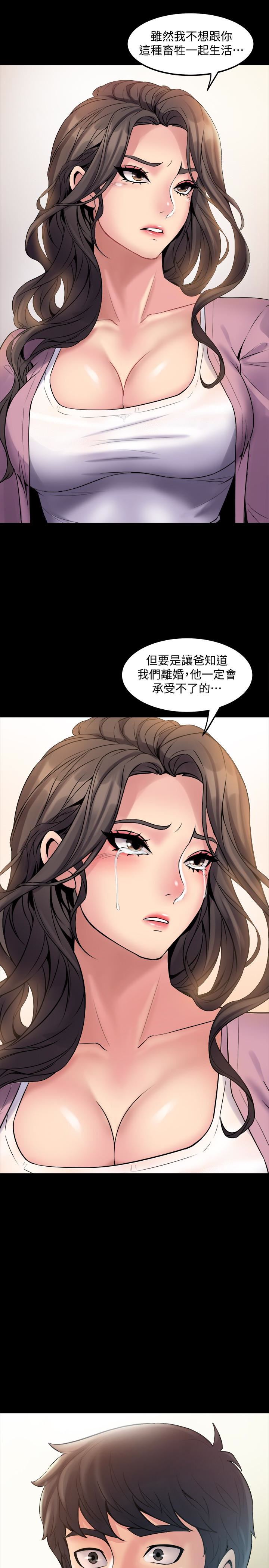 与前妻同居第2话-与前妻私下交易P37