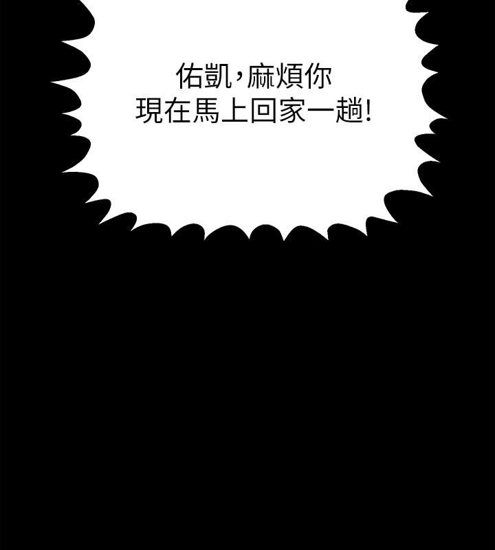 与前妻同居第2话-与前妻私下交易P24