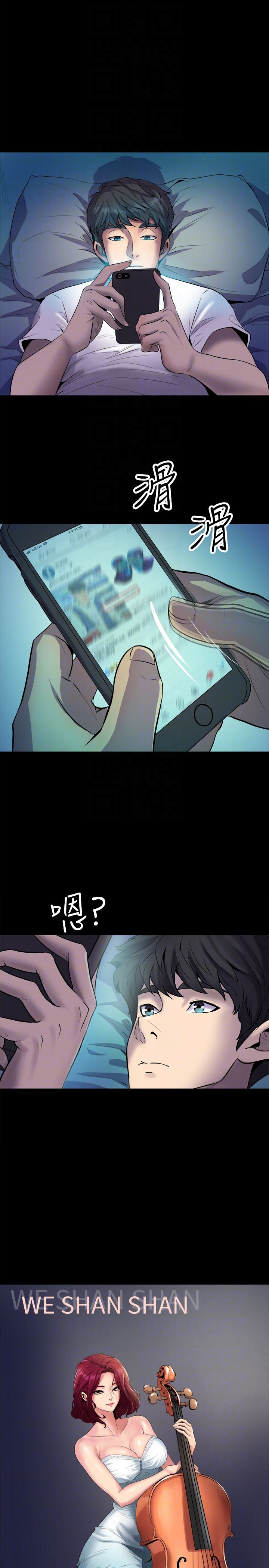 与前妻同居第2话-与前妻私下交易P11