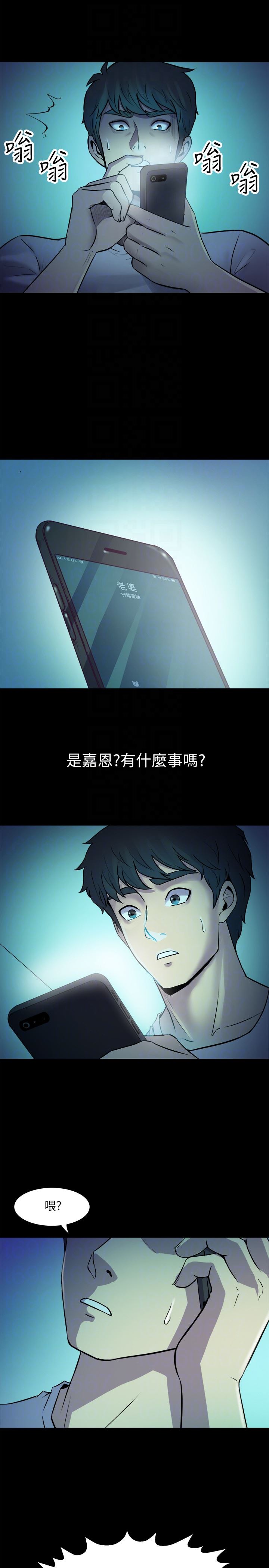 与前妻同居第2话-与前妻私下交易P23