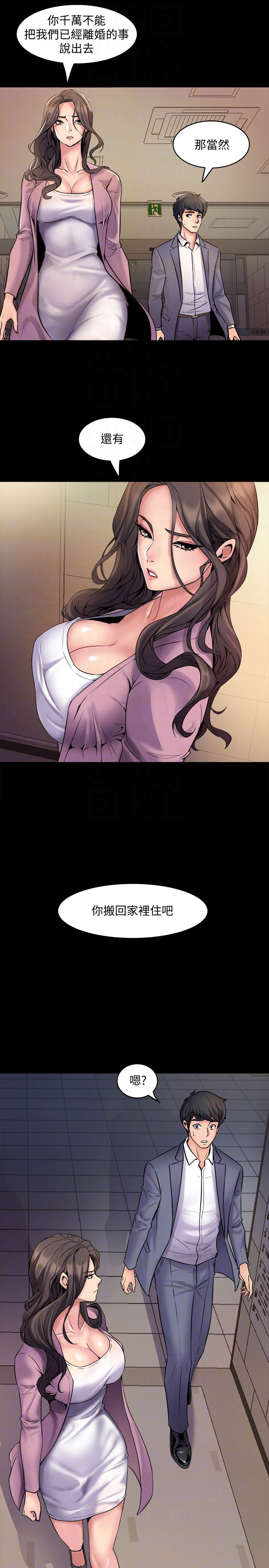 与前妻同居第2话-与前妻私下交易P35