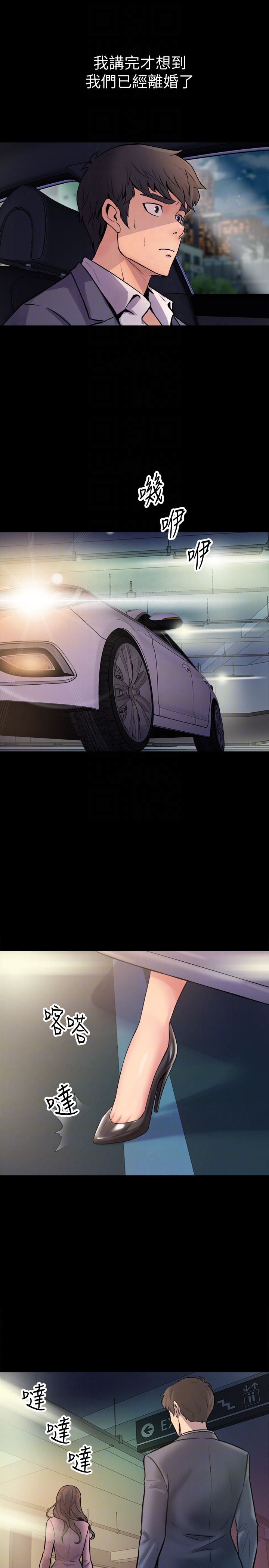 与前妻同居第2话-与前妻私下交易P33