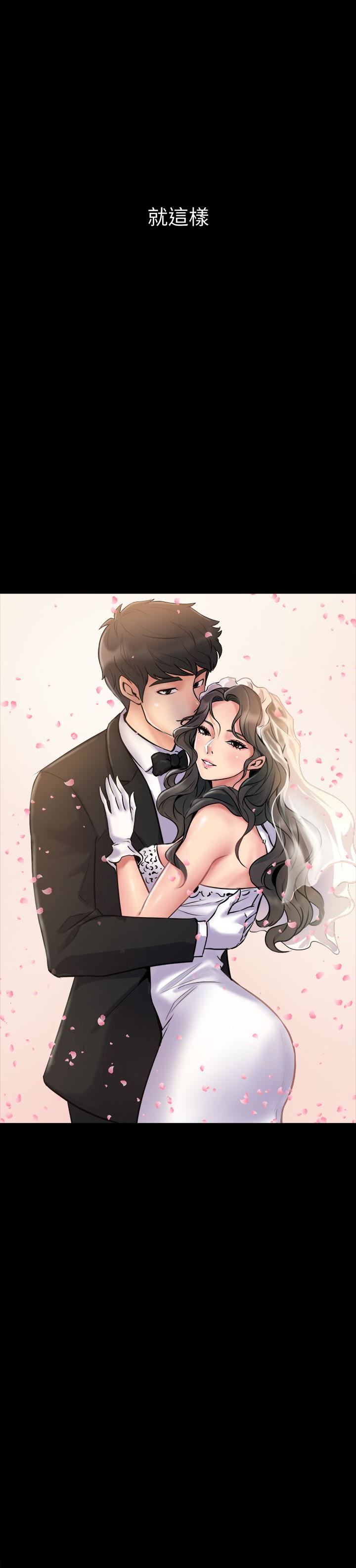 与前妻同居第2话-与前妻私下交易P39