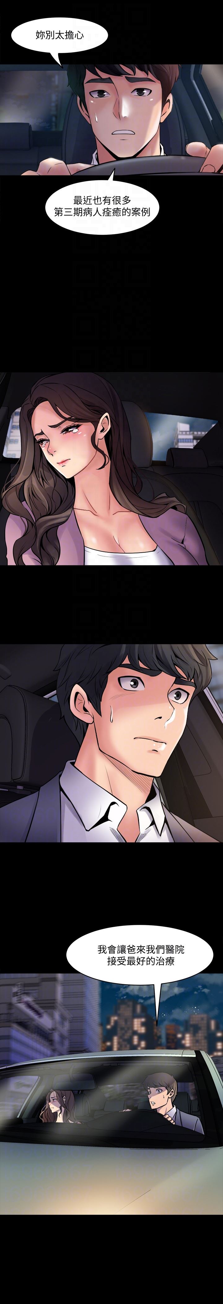 与前妻同居第2话-与前妻私下交易P31