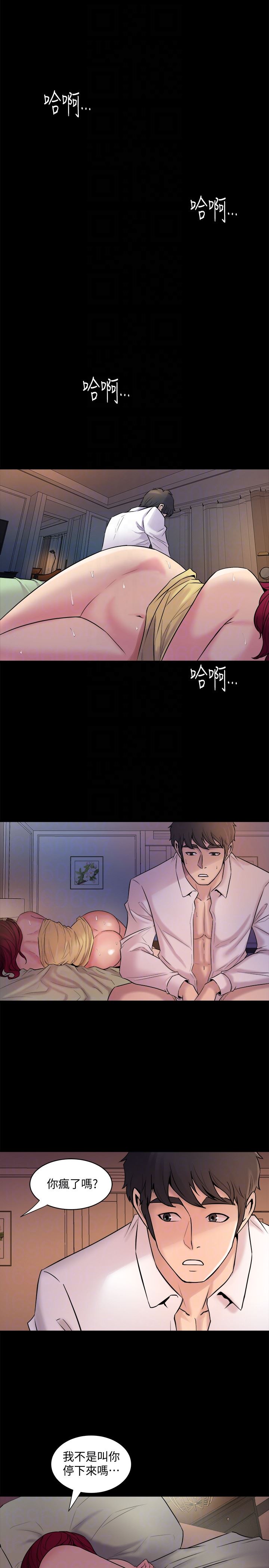 与前妻同居第3话-饥渴的失婚妇女P33