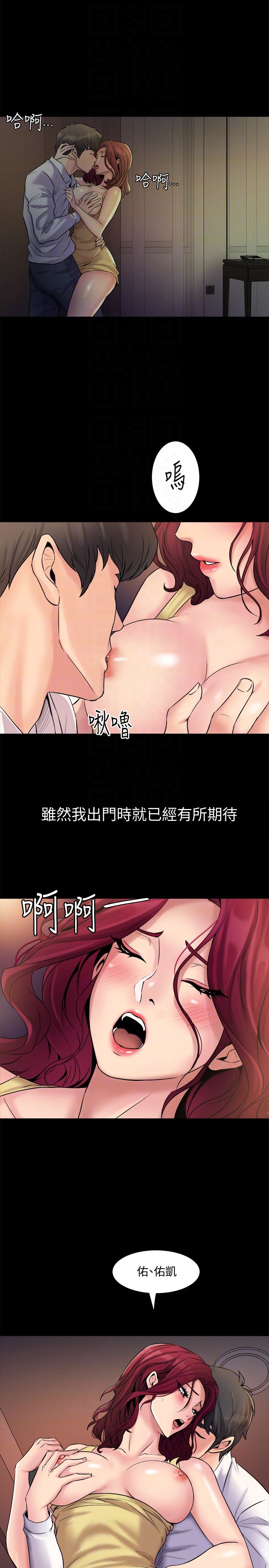 与前妻同居第3话-饥渴的失婚妇女P7