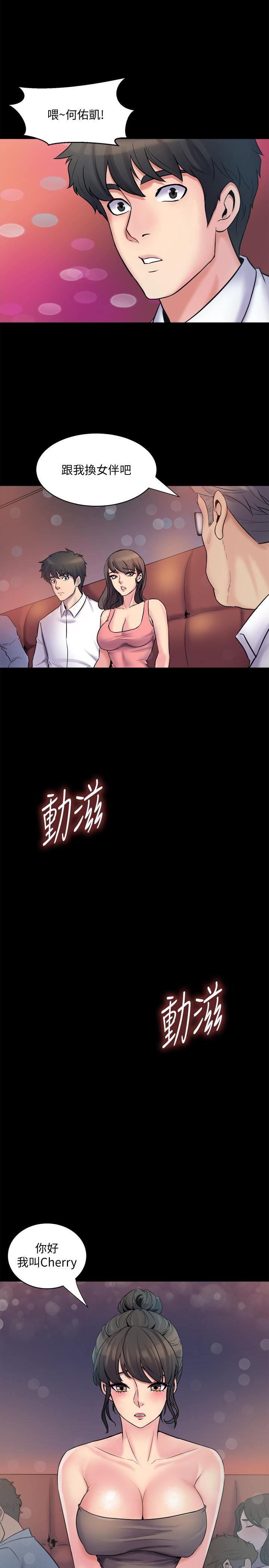 与前妻同居第4话-医生，帮我触诊吧P30