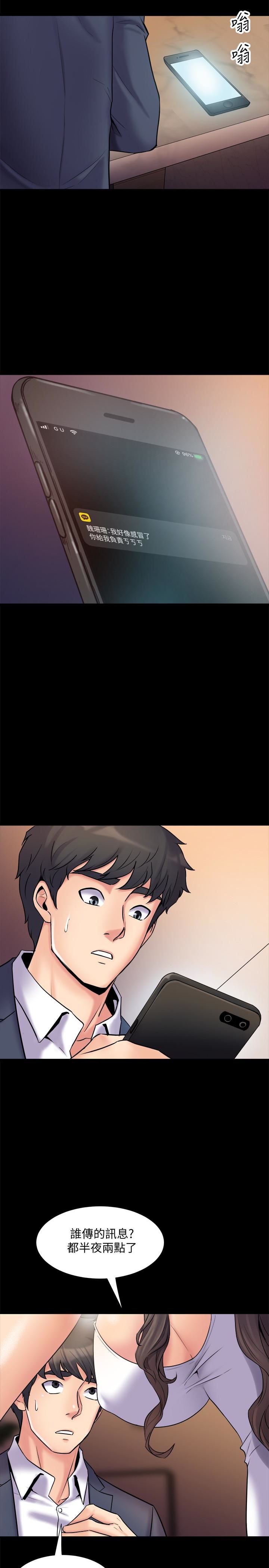 与前妻同居第4话-医生，帮我触诊吧P9