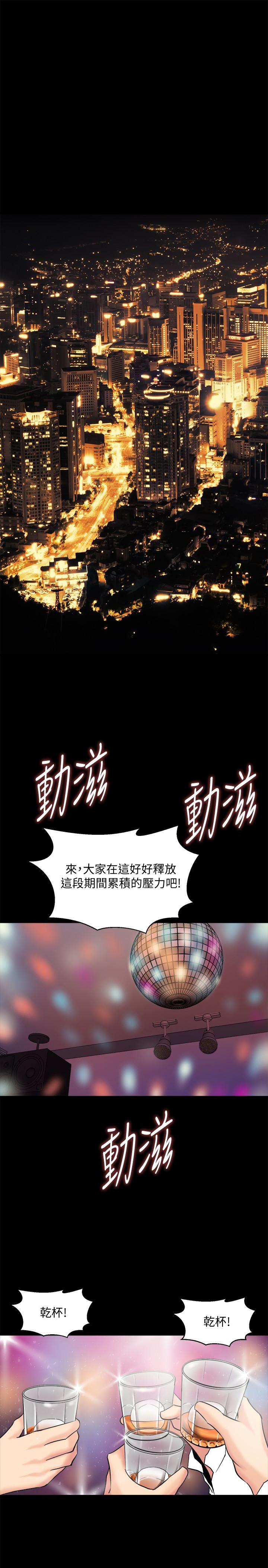 与前妻同居第4话-医生，帮我触诊吧P24