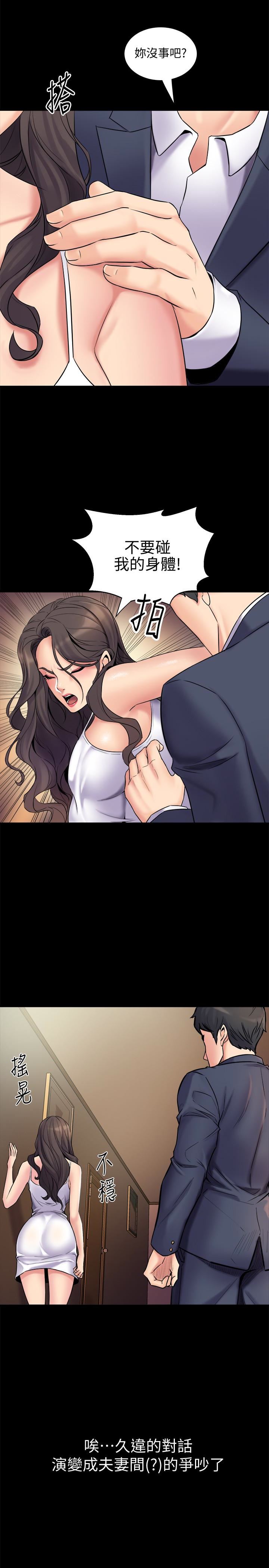 与前妻同居第4话-医生，帮我触诊吧P20