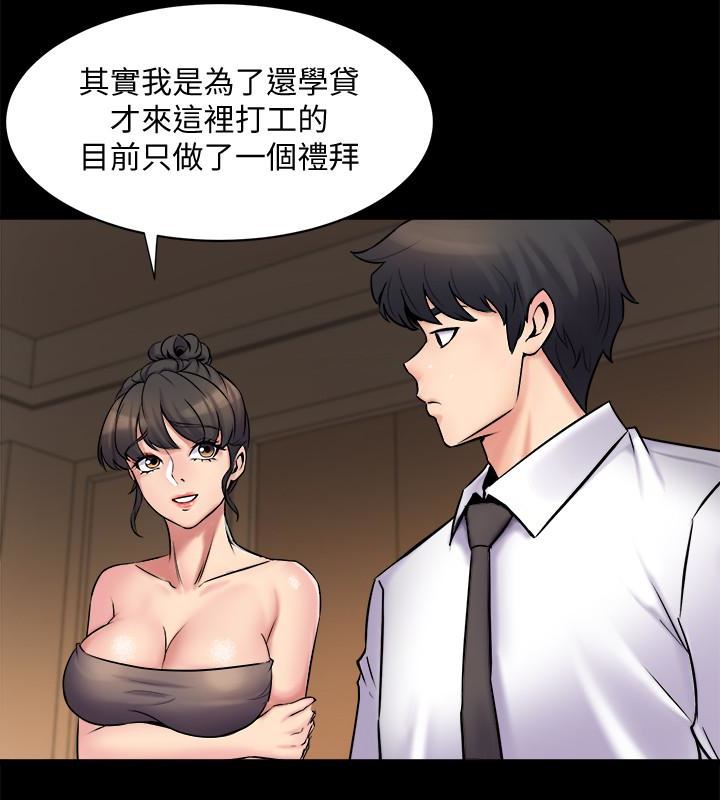 与前妻同居第5话-温热紧实的下面P32