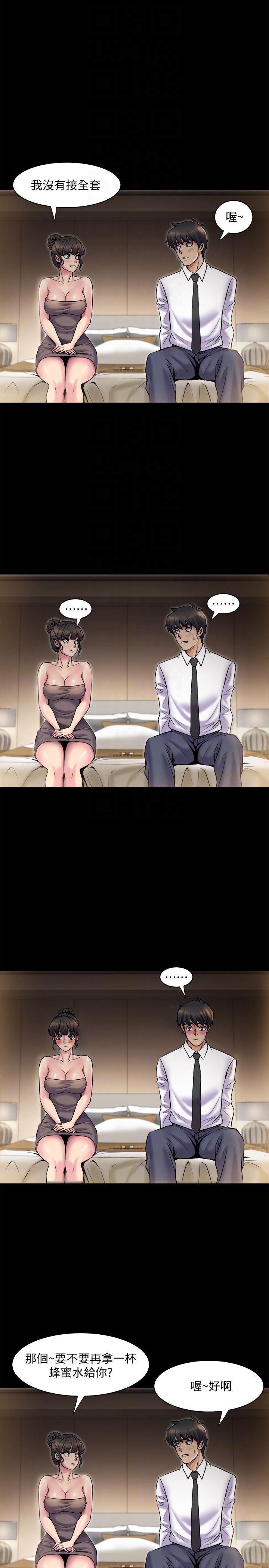 与前妻同居第5话-温热紧实的下面P33