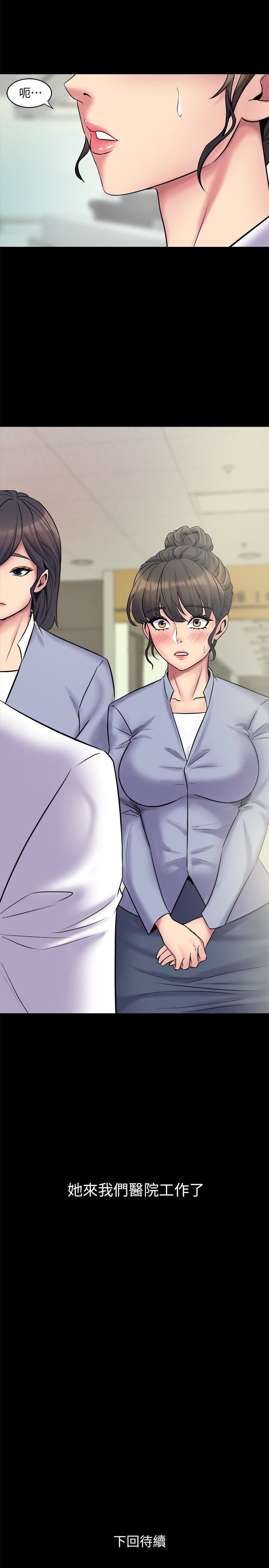 与前妻同居第5话-温热紧实的下面P43