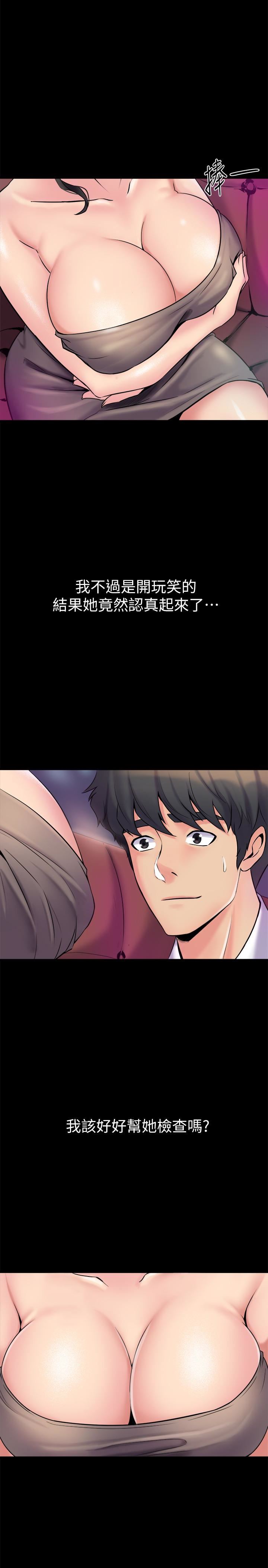 与前妻同居第5话-温热紧实的下面P3