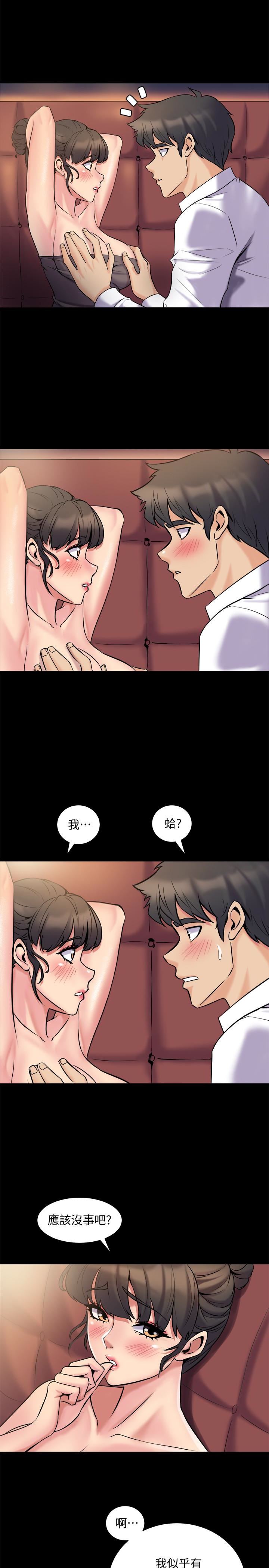 与前妻同居第5话-温热紧实的下面P13