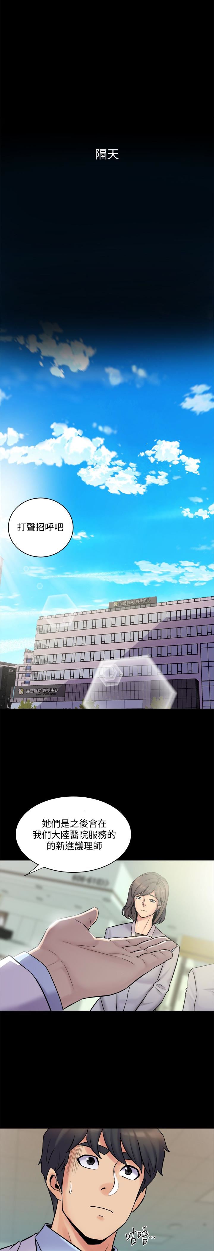 与前妻同居第5话-温热紧实的下面P41