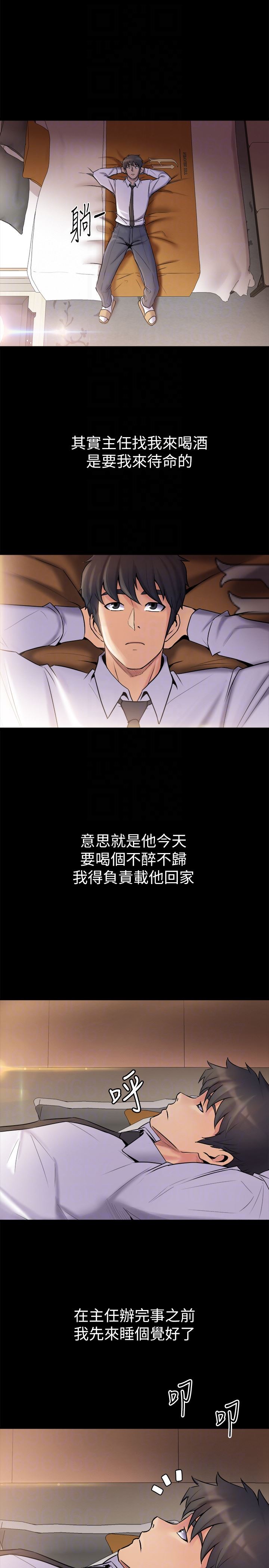 与前妻同居第5话-温热紧实的下面P19