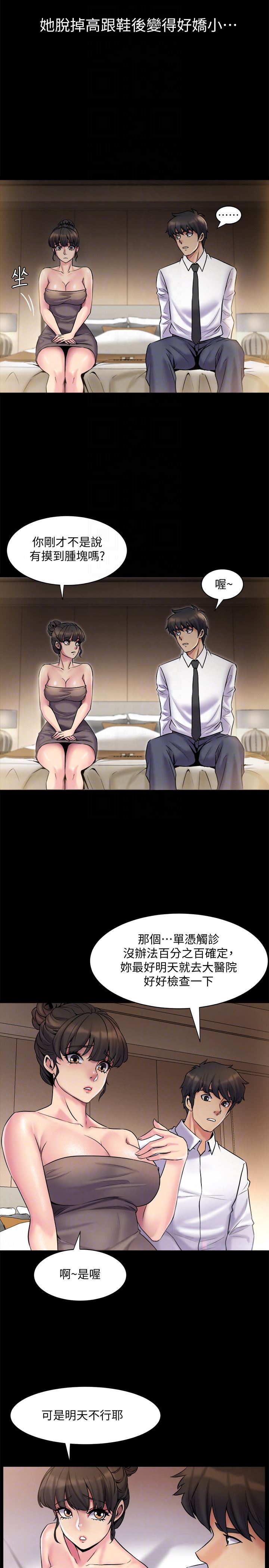 与前妻同居第5话-温热紧实的下面P23